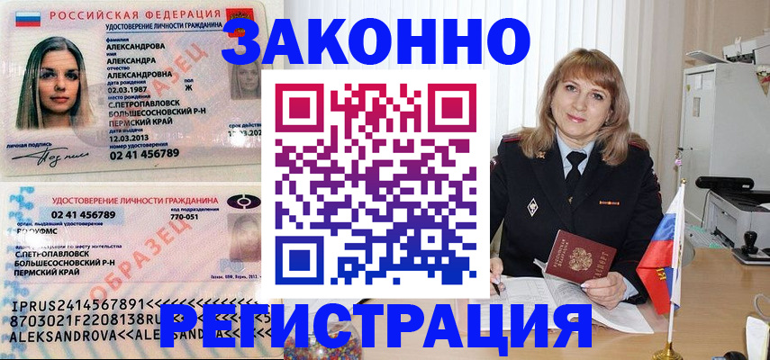 прописка иностранных граждан в Йошкар-Оле