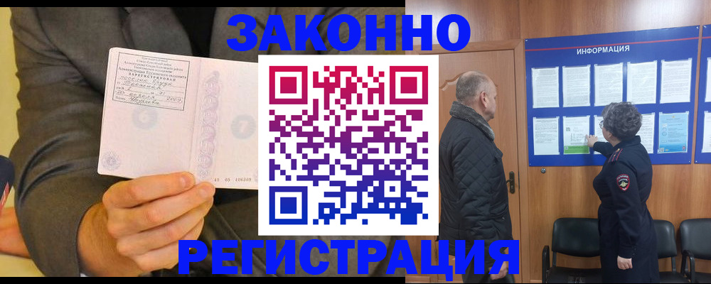 временная прописка в Йошкар-Оле