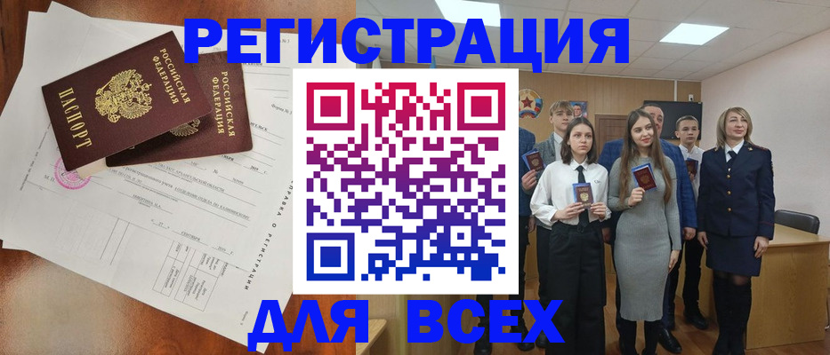 временная регистрация поиск в Йошкар-Оле